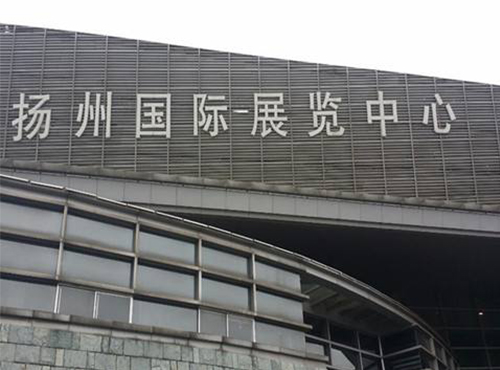 歐陸電氣參加第五屆中國揚州路燈展