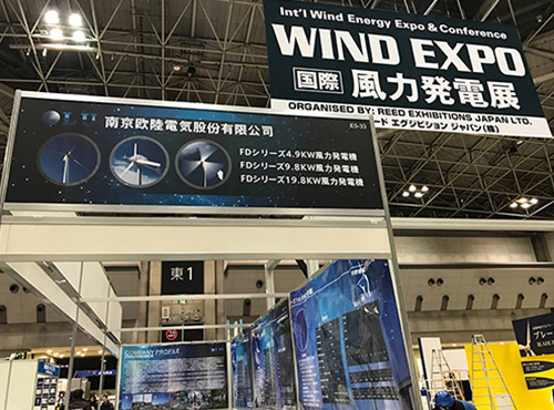 南京歐陸電氣股份有限公司2017年日本東京國際新能源展覽會取得圓滿成功