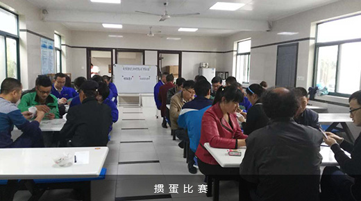 歐陸電氣摜蛋比賽